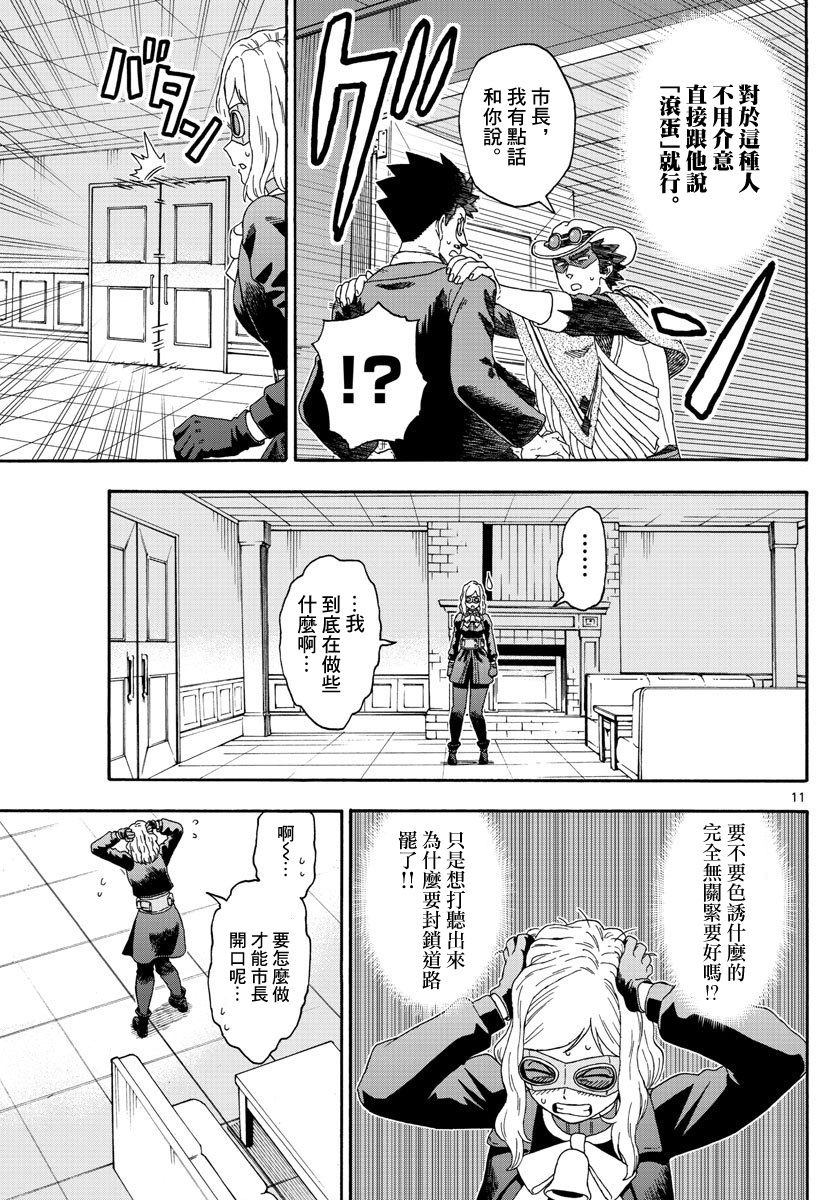 第 11 页