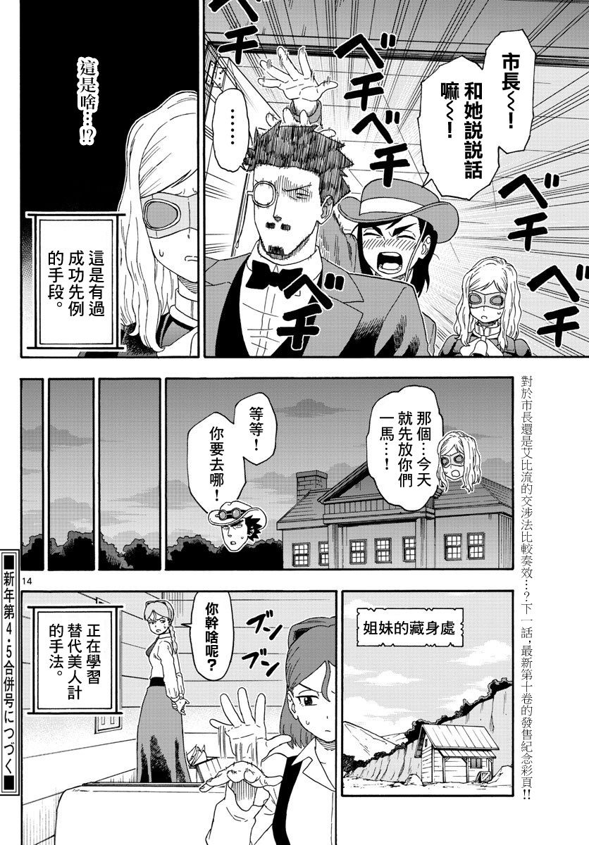 第 14 页