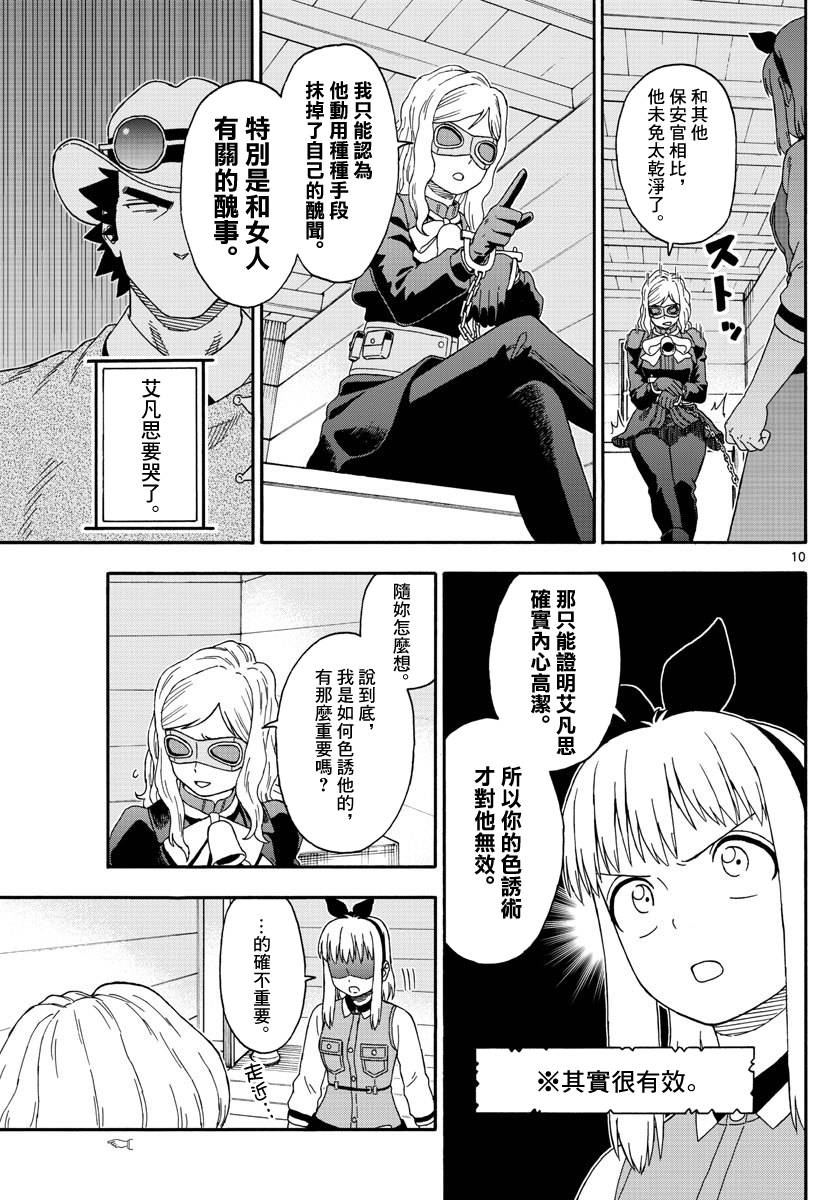 第 10 页