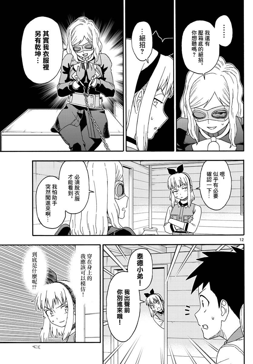 第 12 页