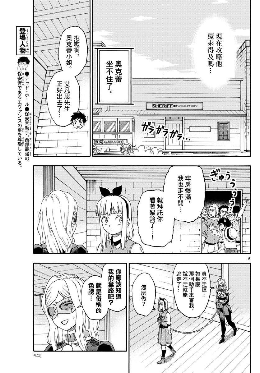 第 6 页