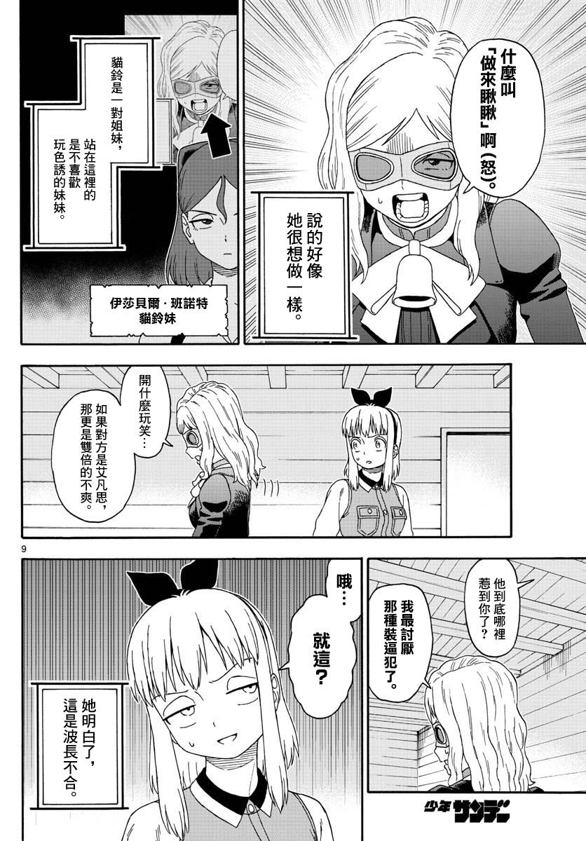 第 9 页