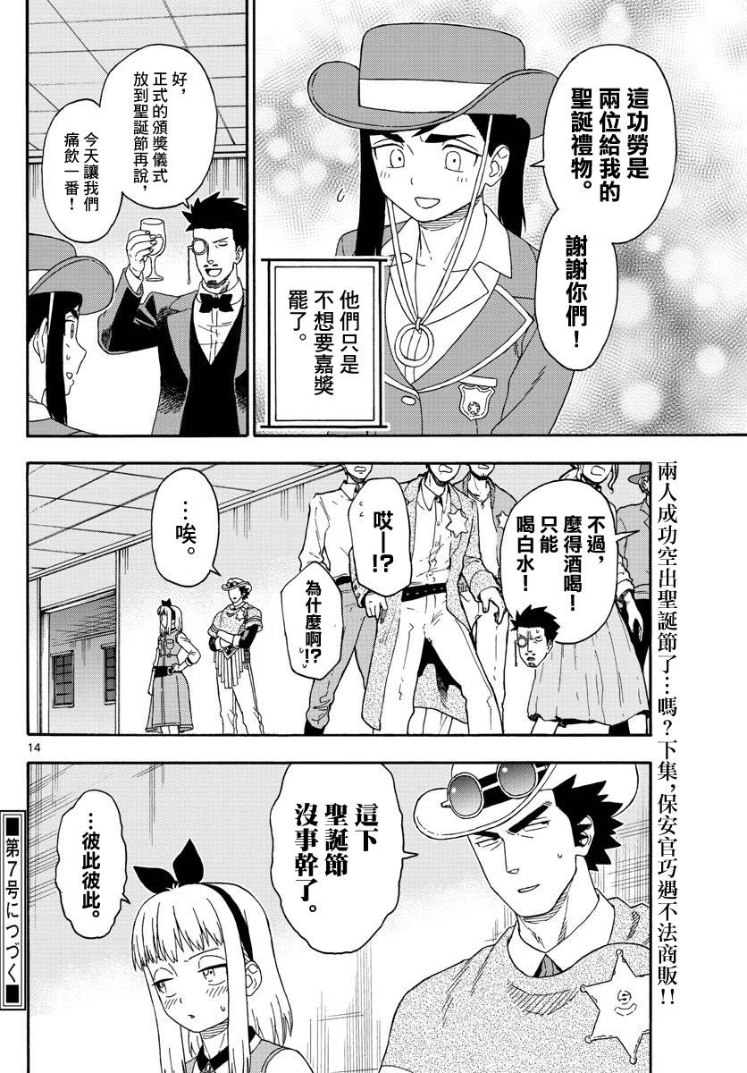 第 14 页