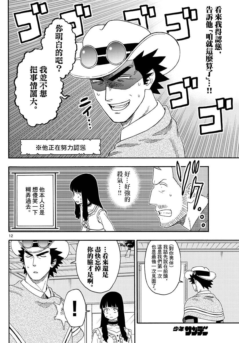 第 12 页