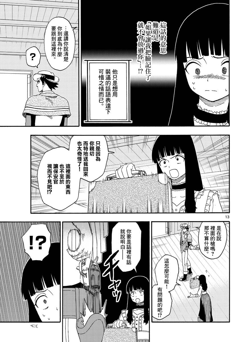 第 13 页