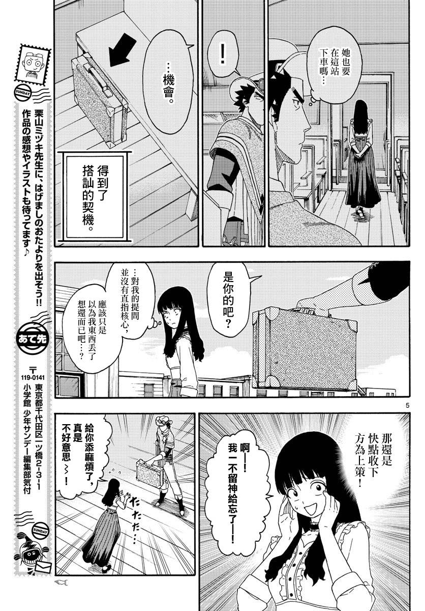 第 5 页