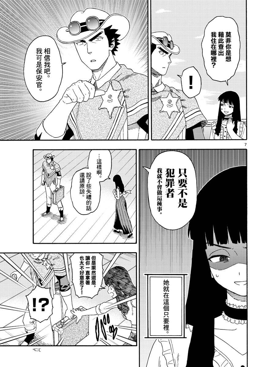 第 7 页