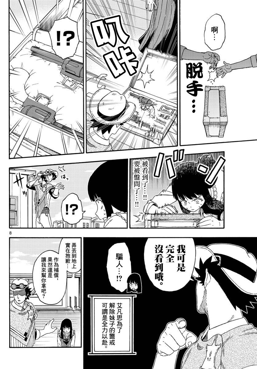 第 8 页