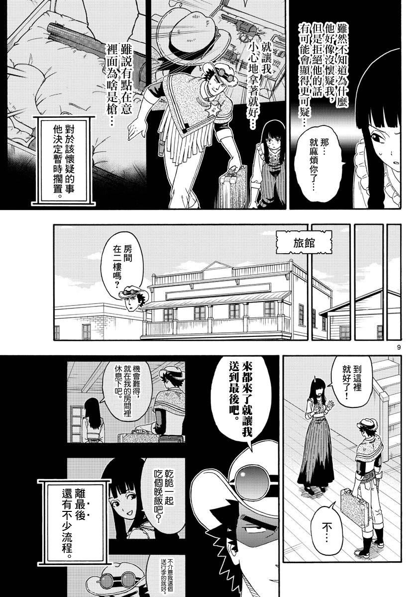 第 9 页