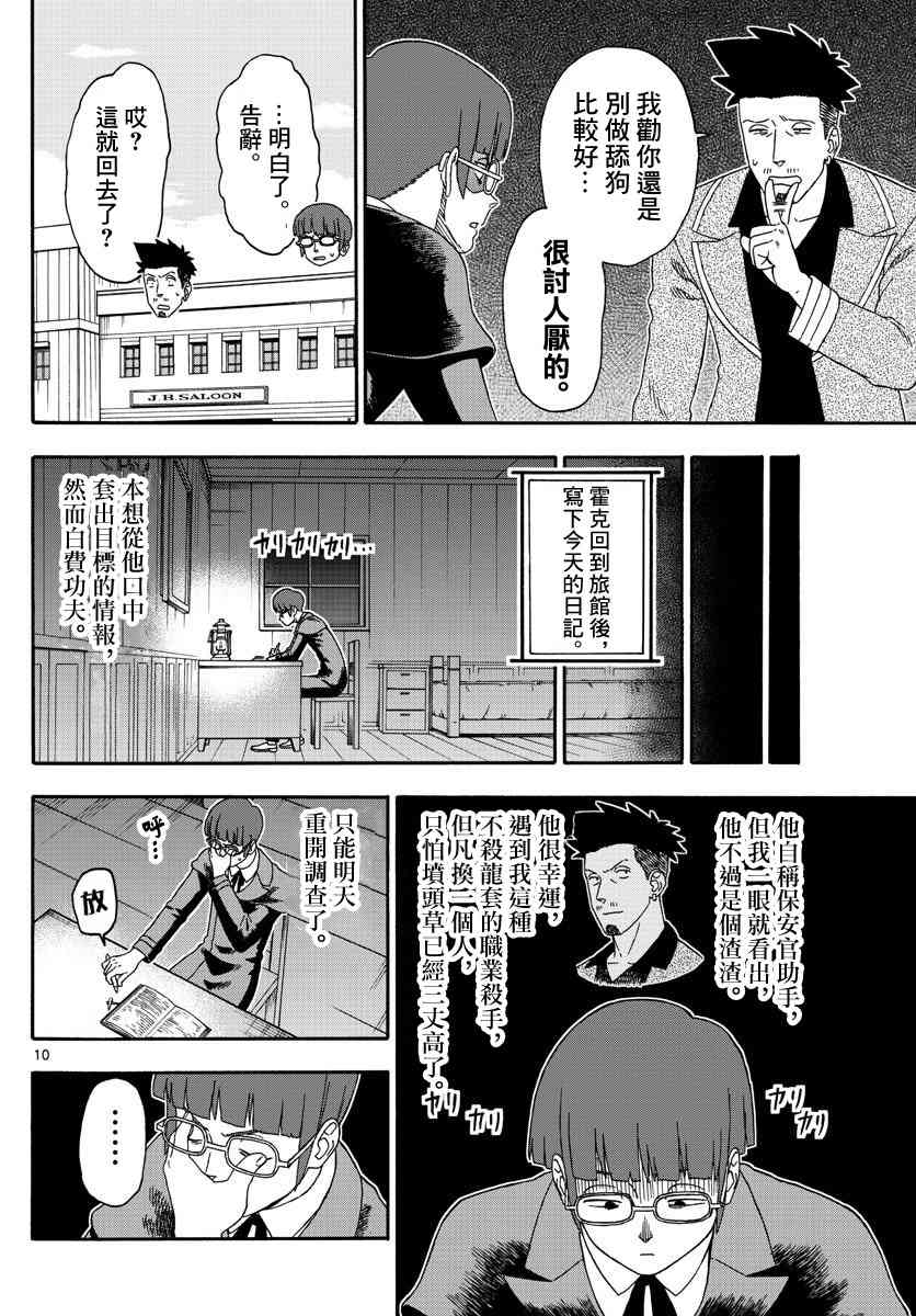 第 10 页