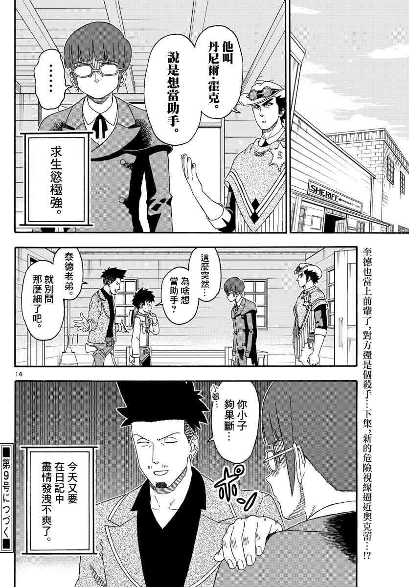 第 14 页