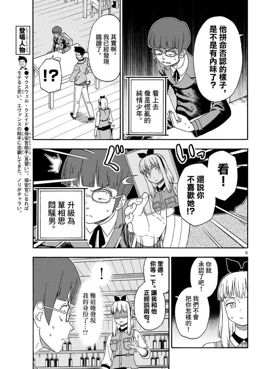 第 5 页