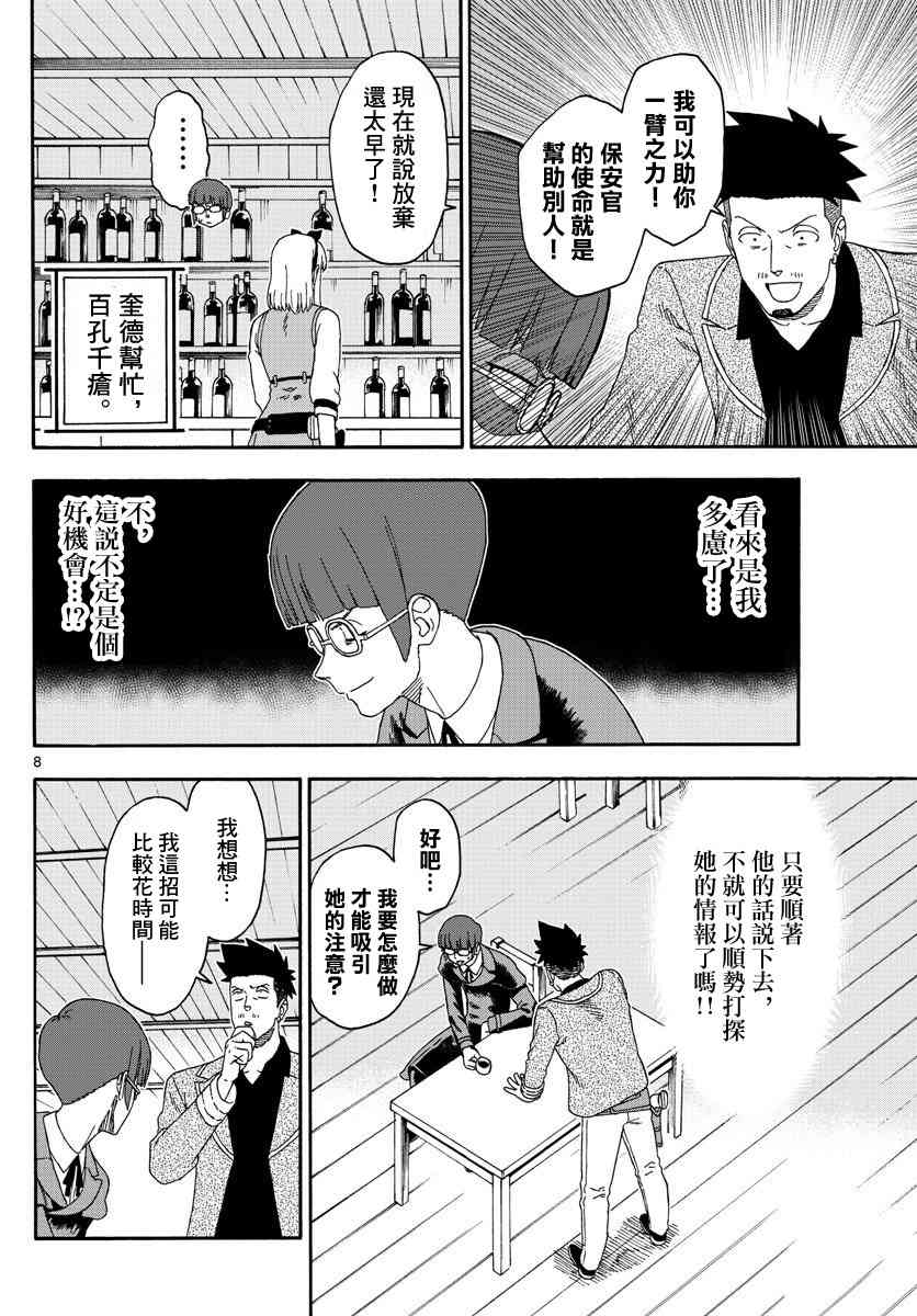第 8 页