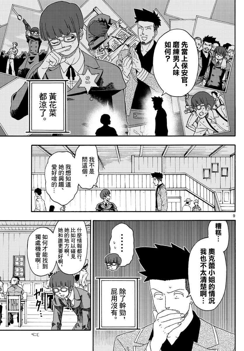 第 9 页