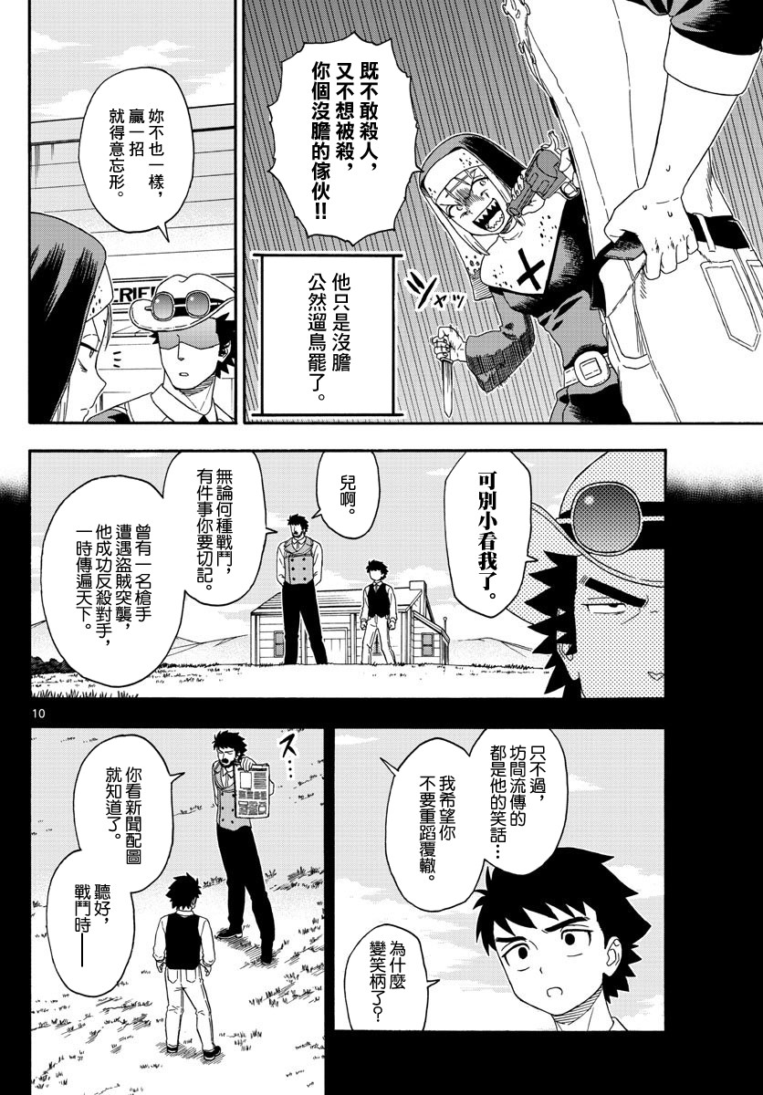 第 10 页