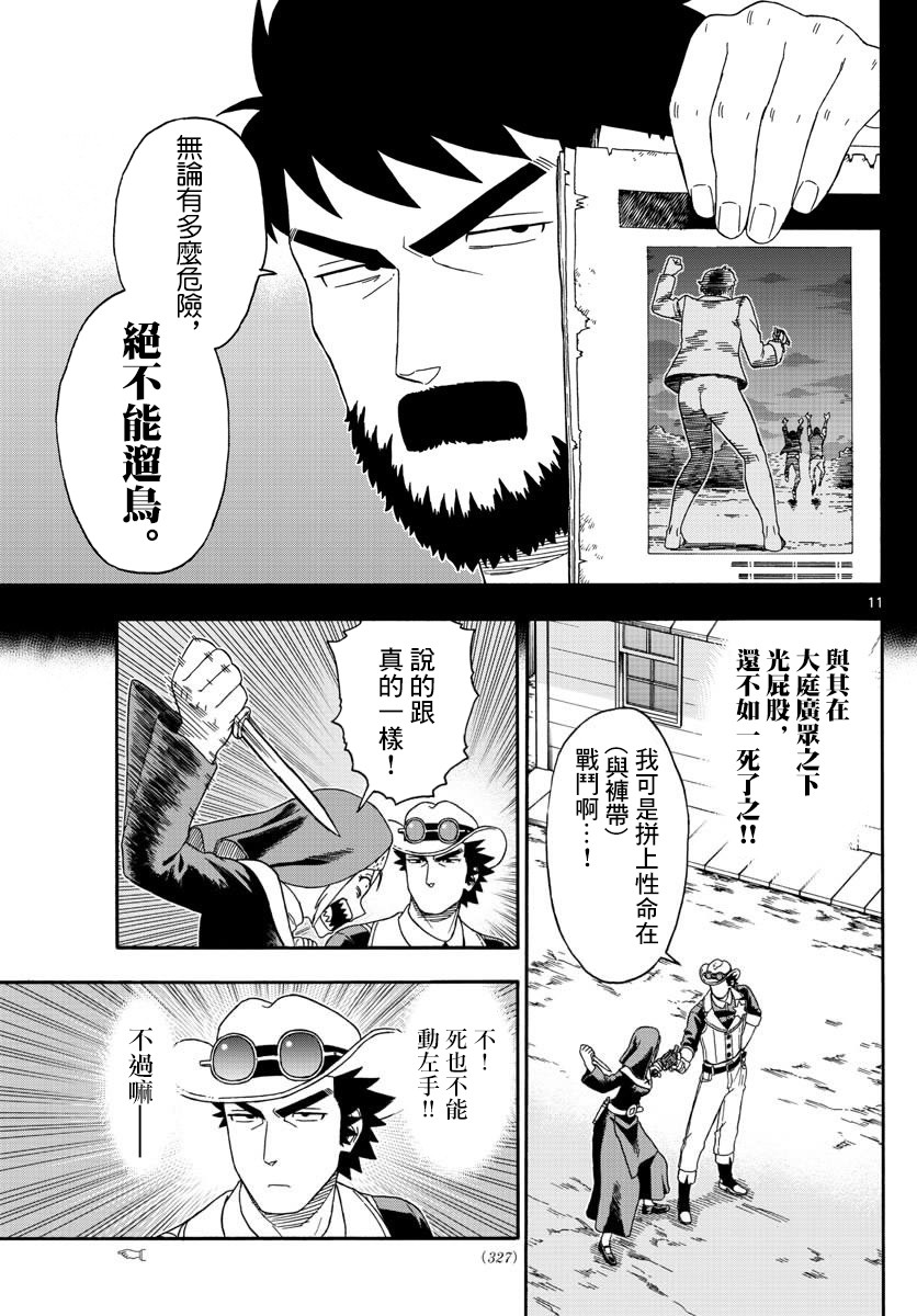 第 11 页