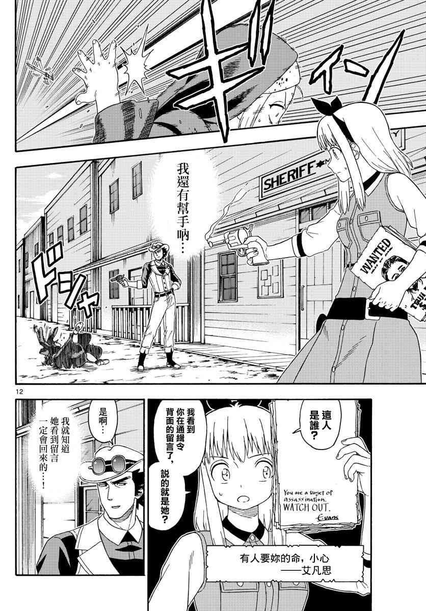 第 12 页