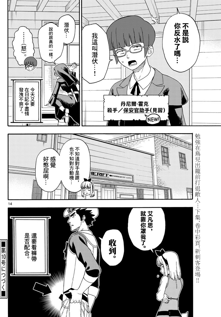 第 14 页