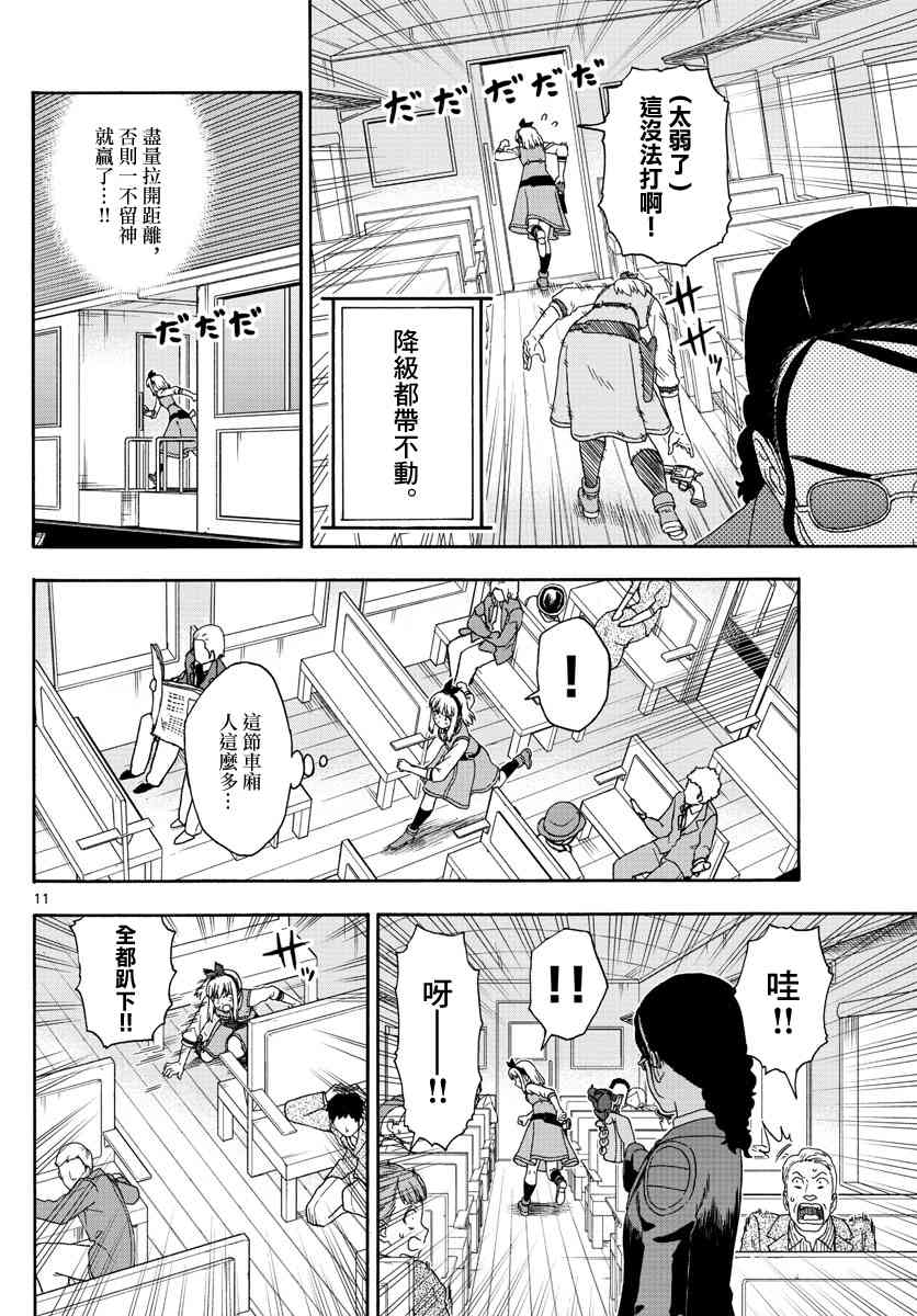 第 11 页