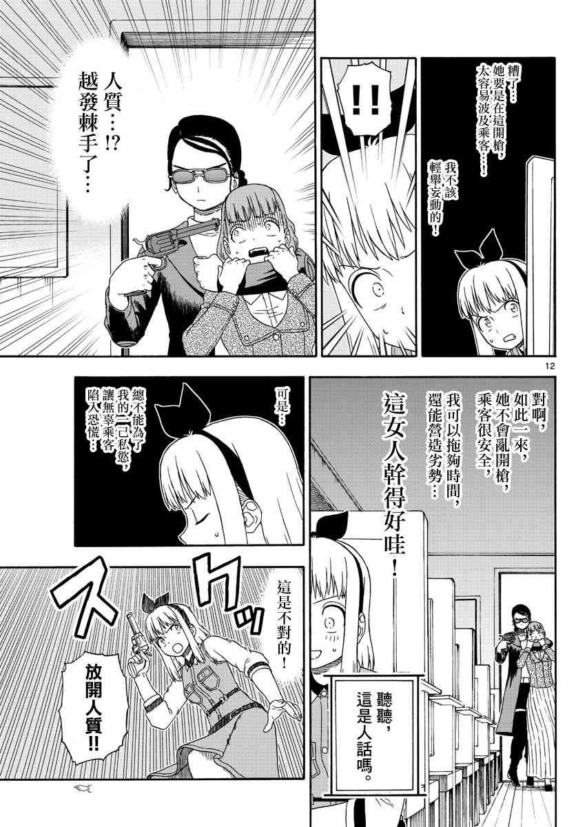 第 12 页