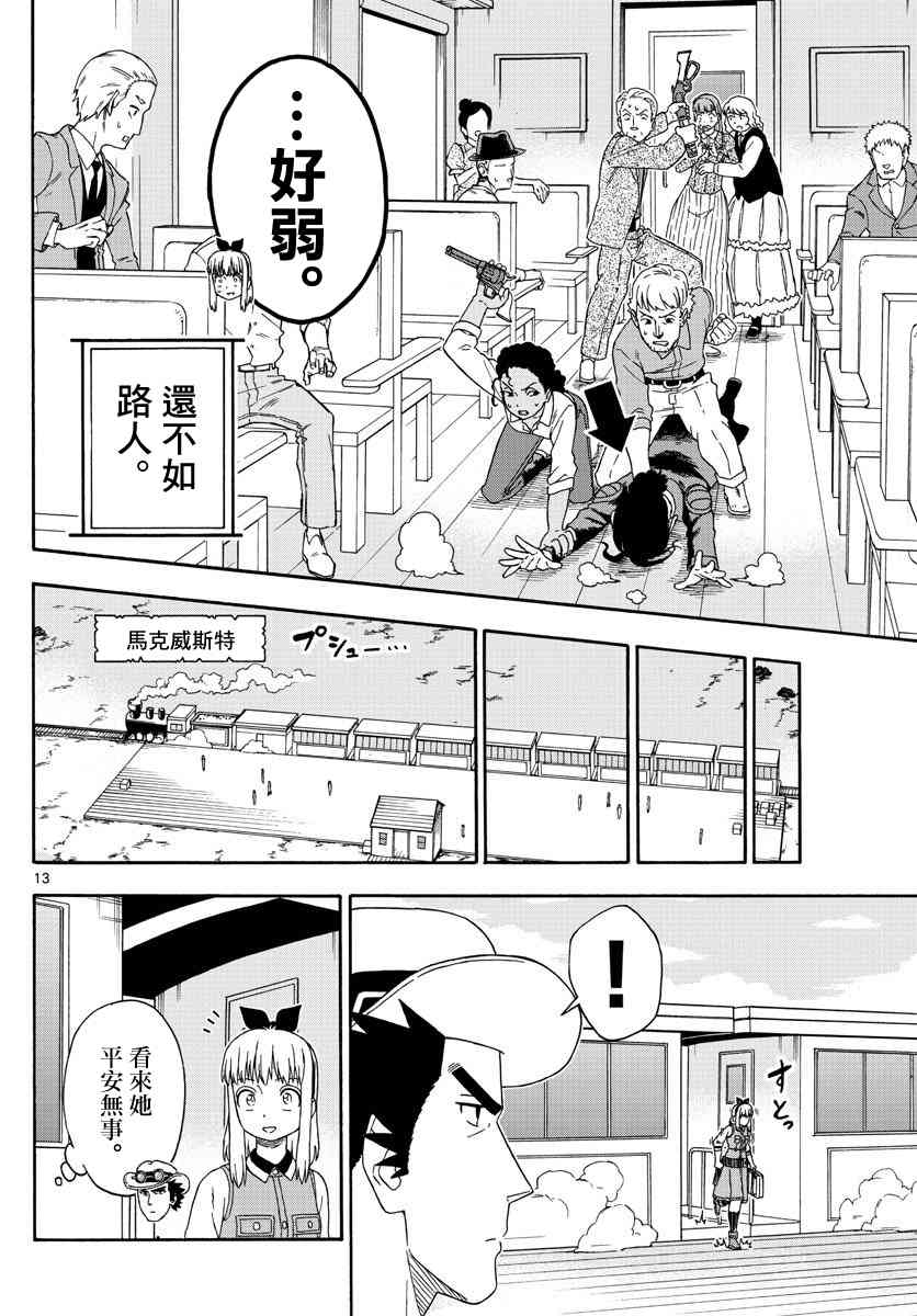 第 13 页