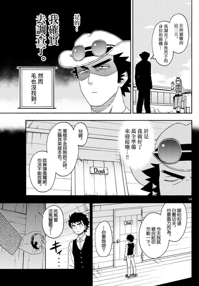 第 14 页