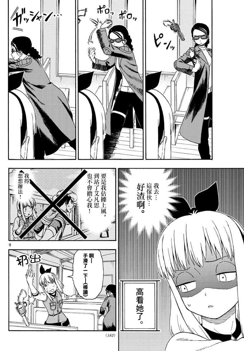 第 9 页