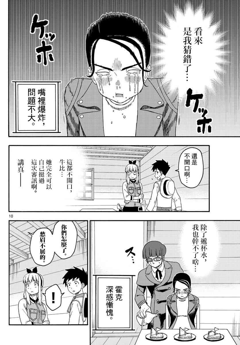 第 10 页