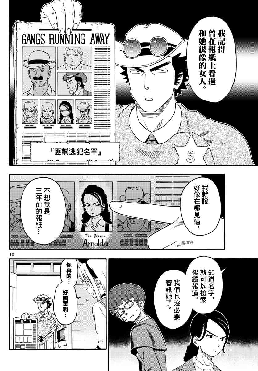 第 12 页