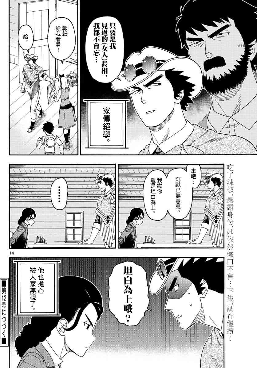 第 14 页