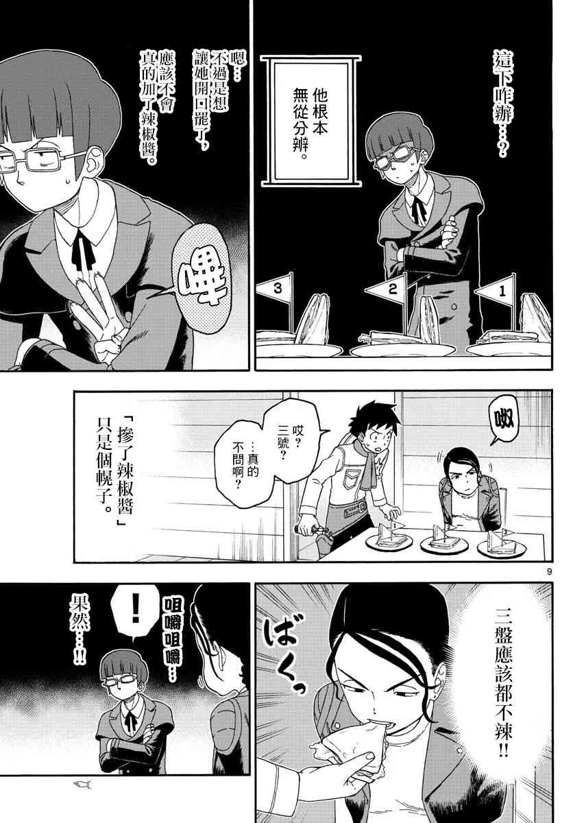 第 9 页