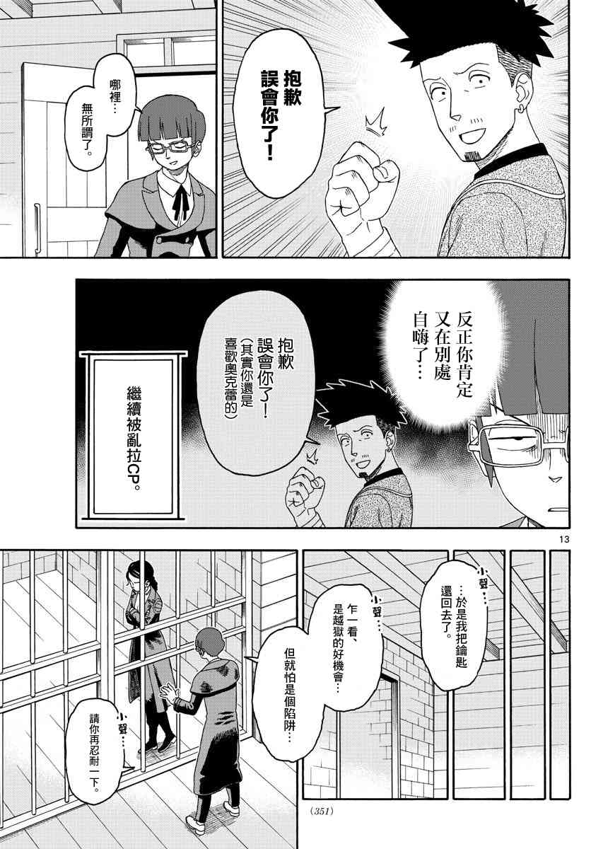 第 13 页