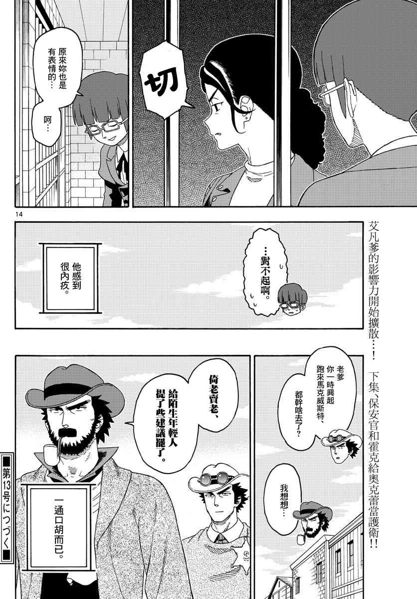 第 14 页