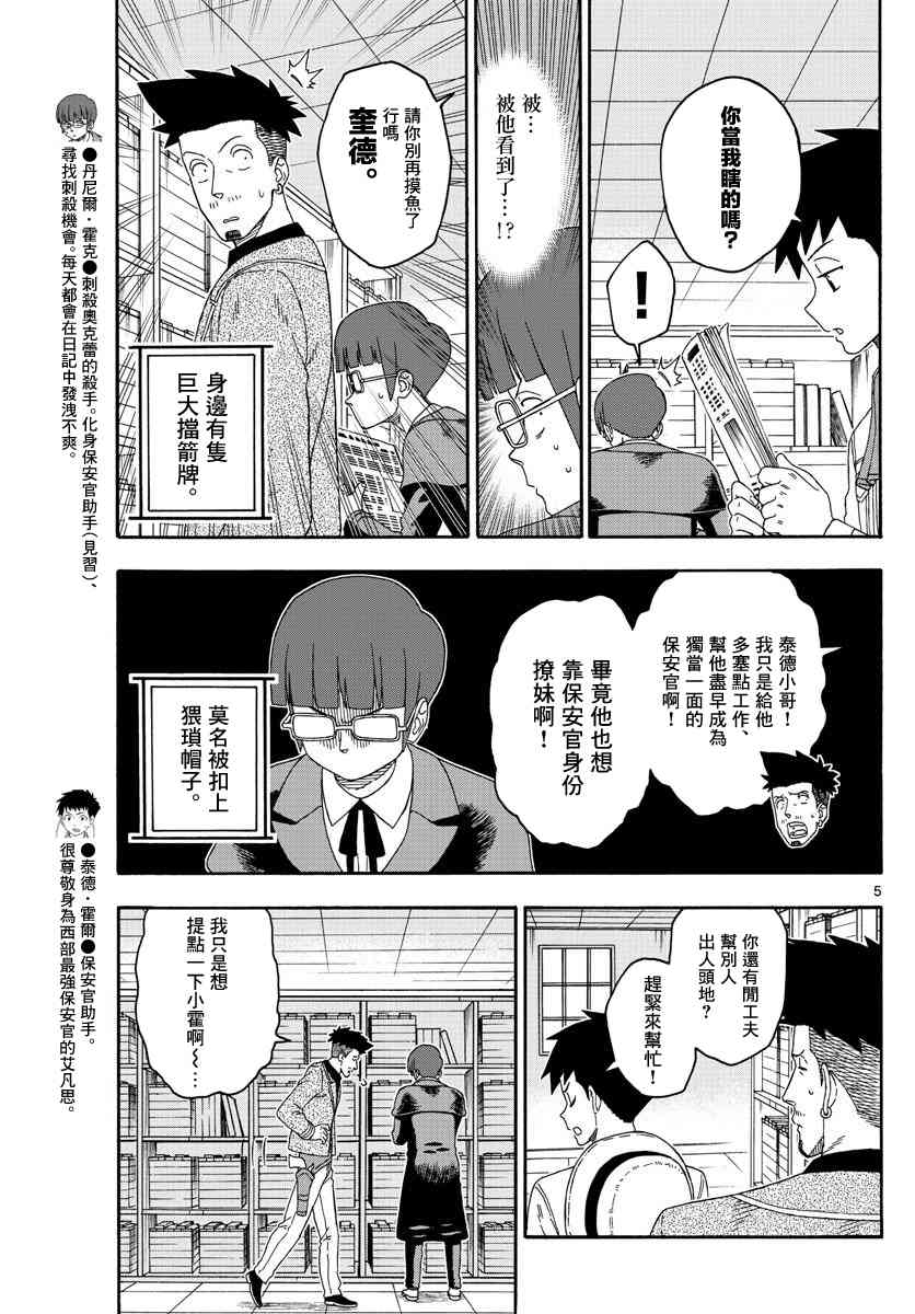 第 5 页