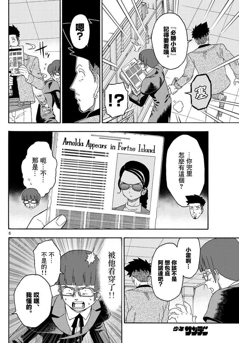 第 6 页