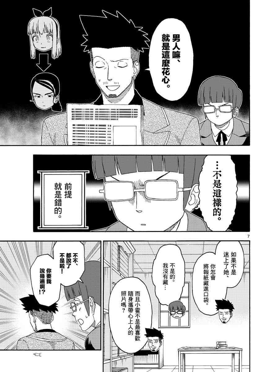 第 7 页