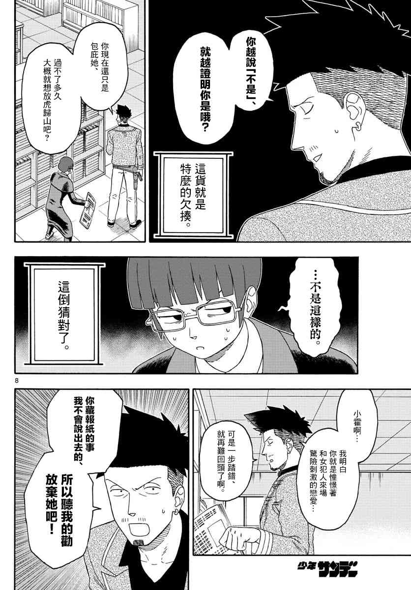 第 8 页