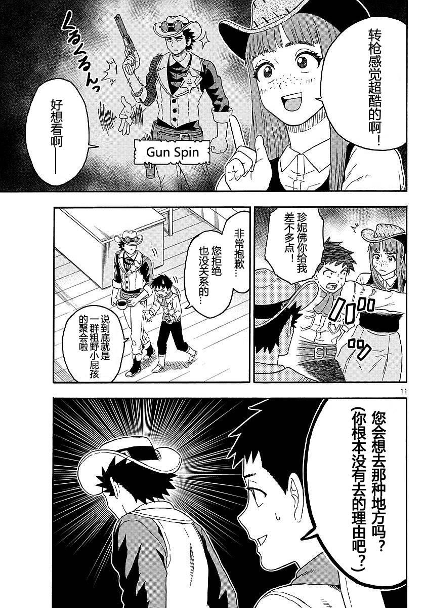第 11 页