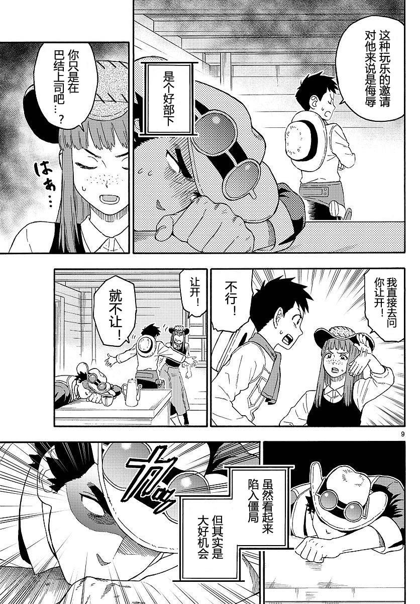 第 9 页