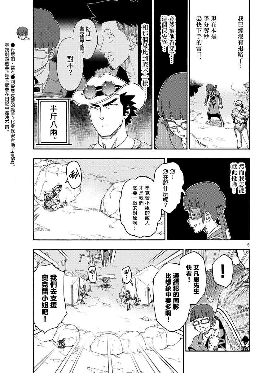 第 5 页