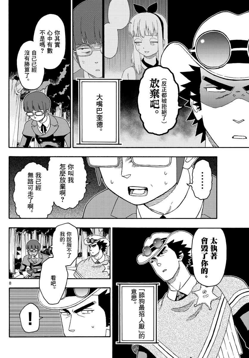 第 8 页