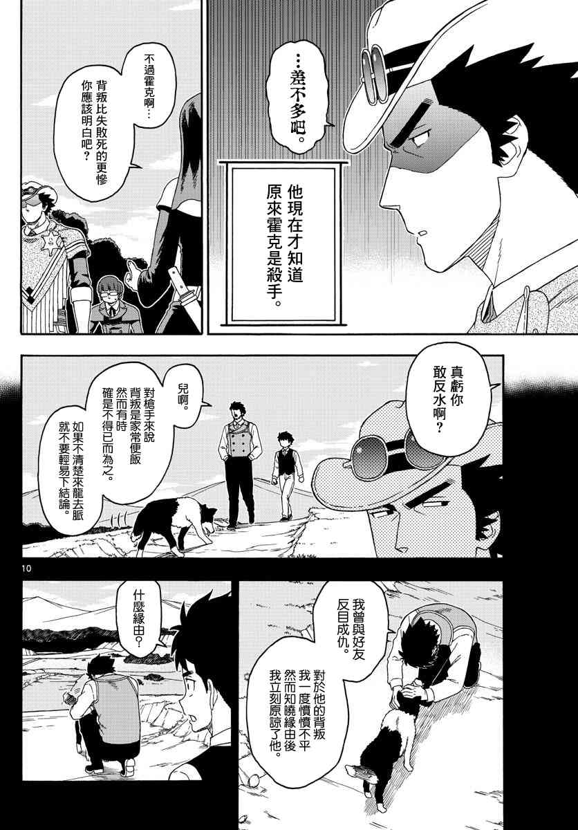 第 10 页