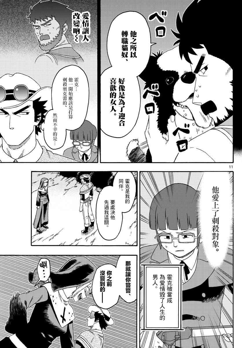第 11 页