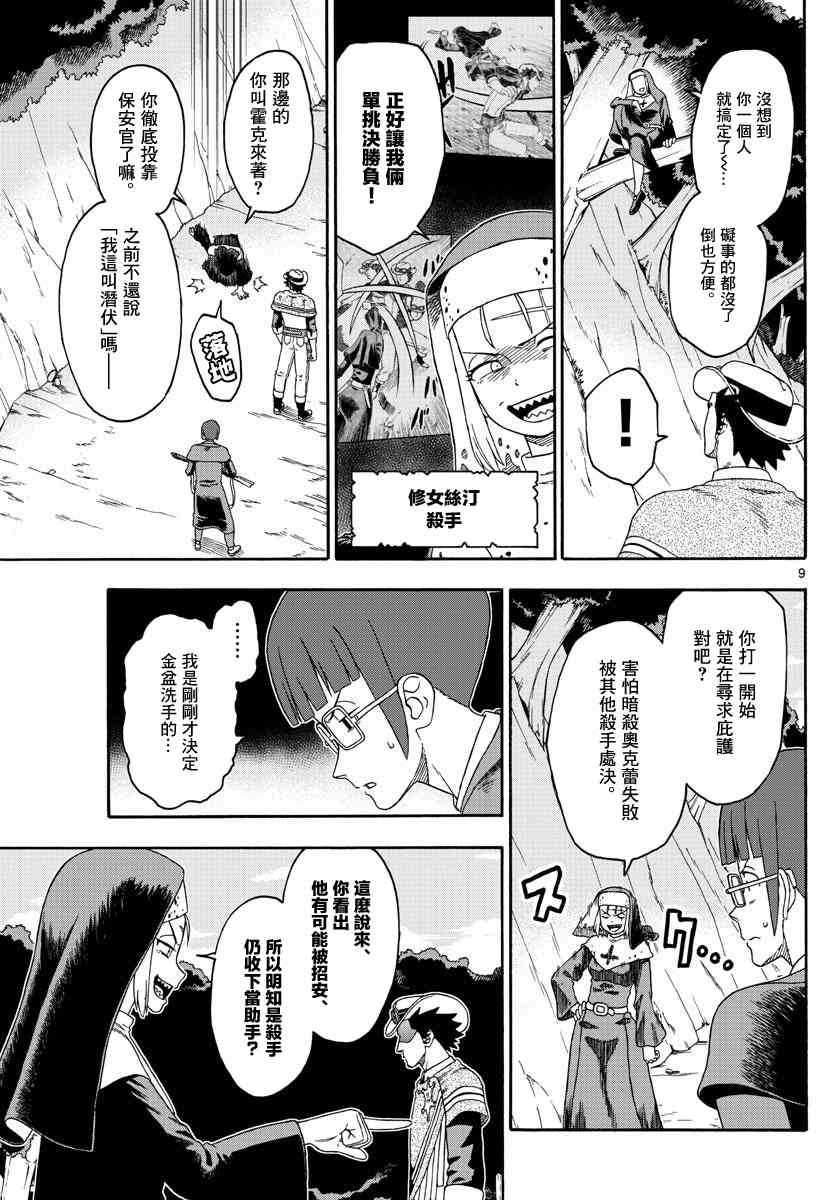 第 9 页