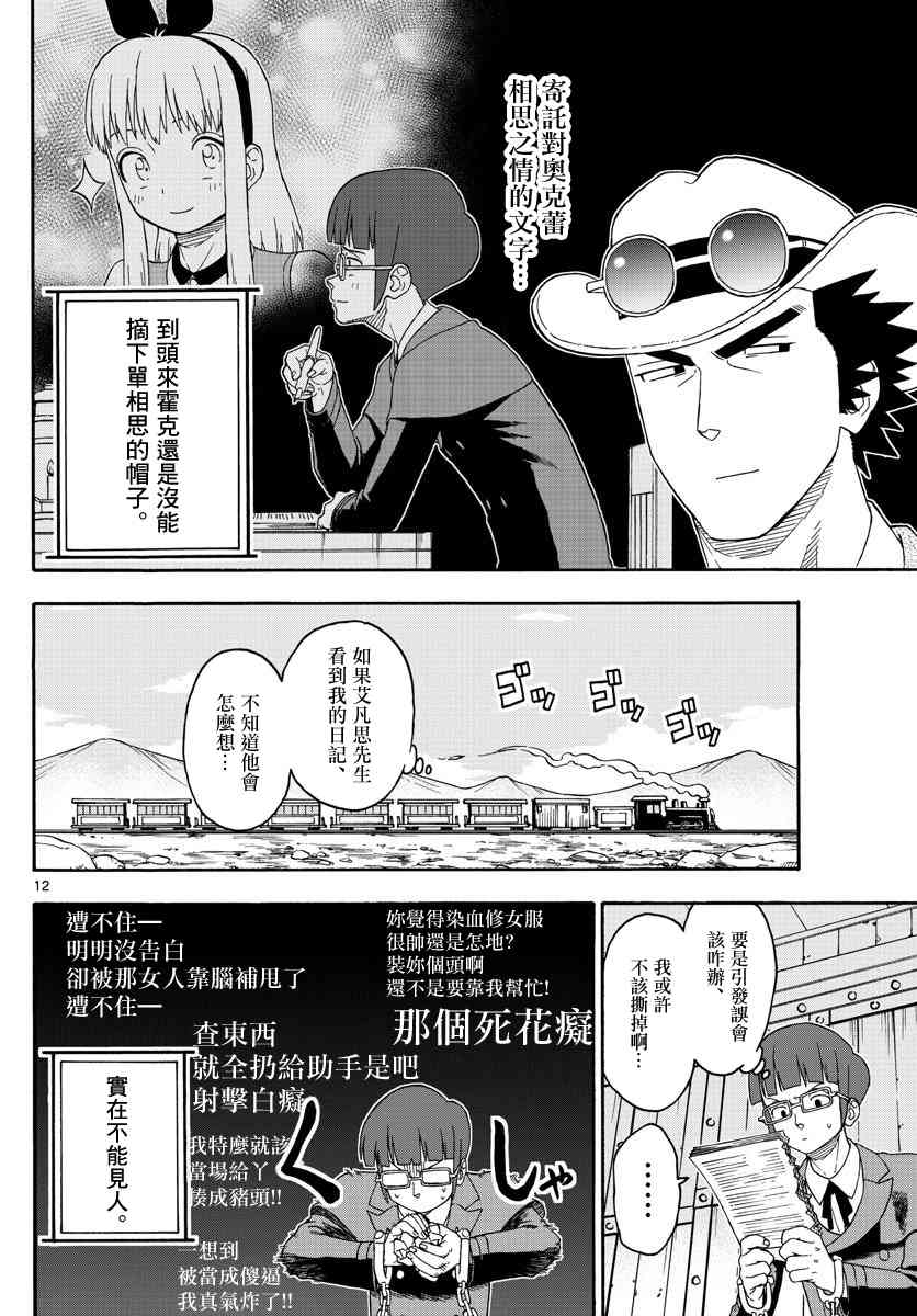 第 12 页