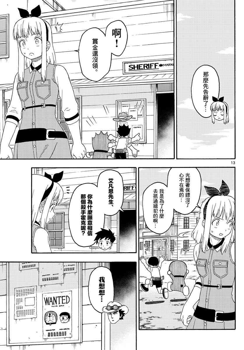 第 13 页