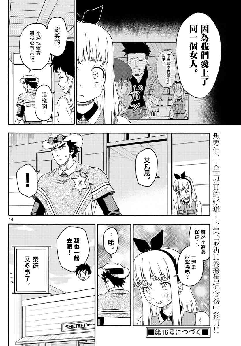 第 14 页