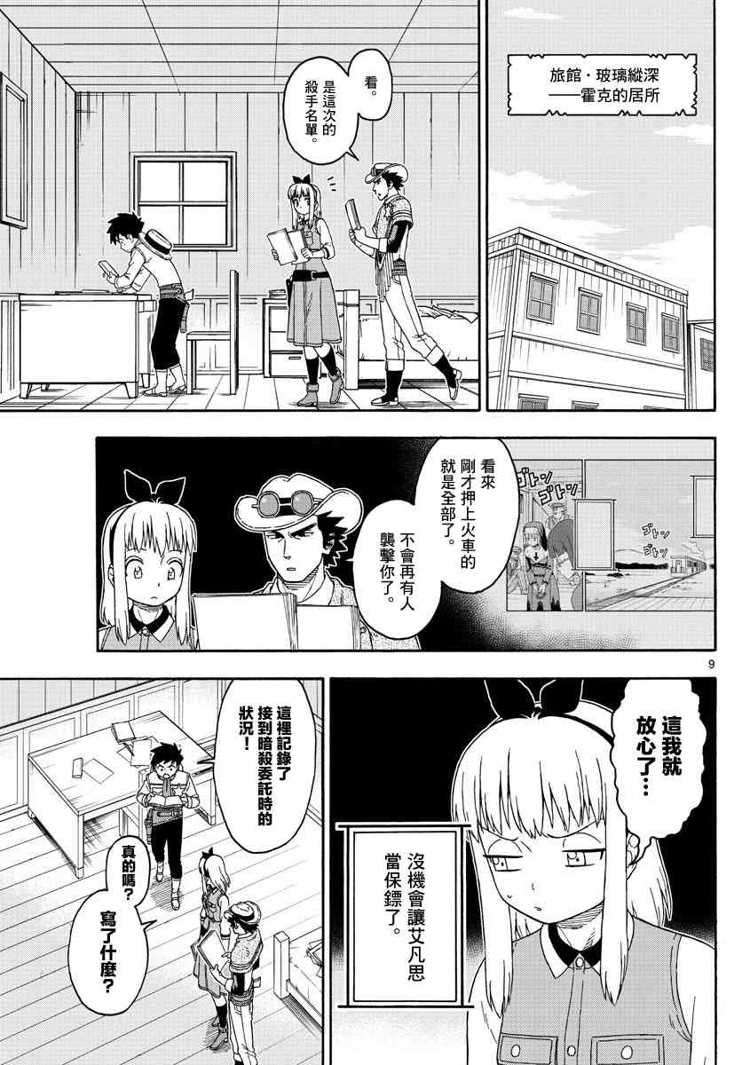 第 9 页