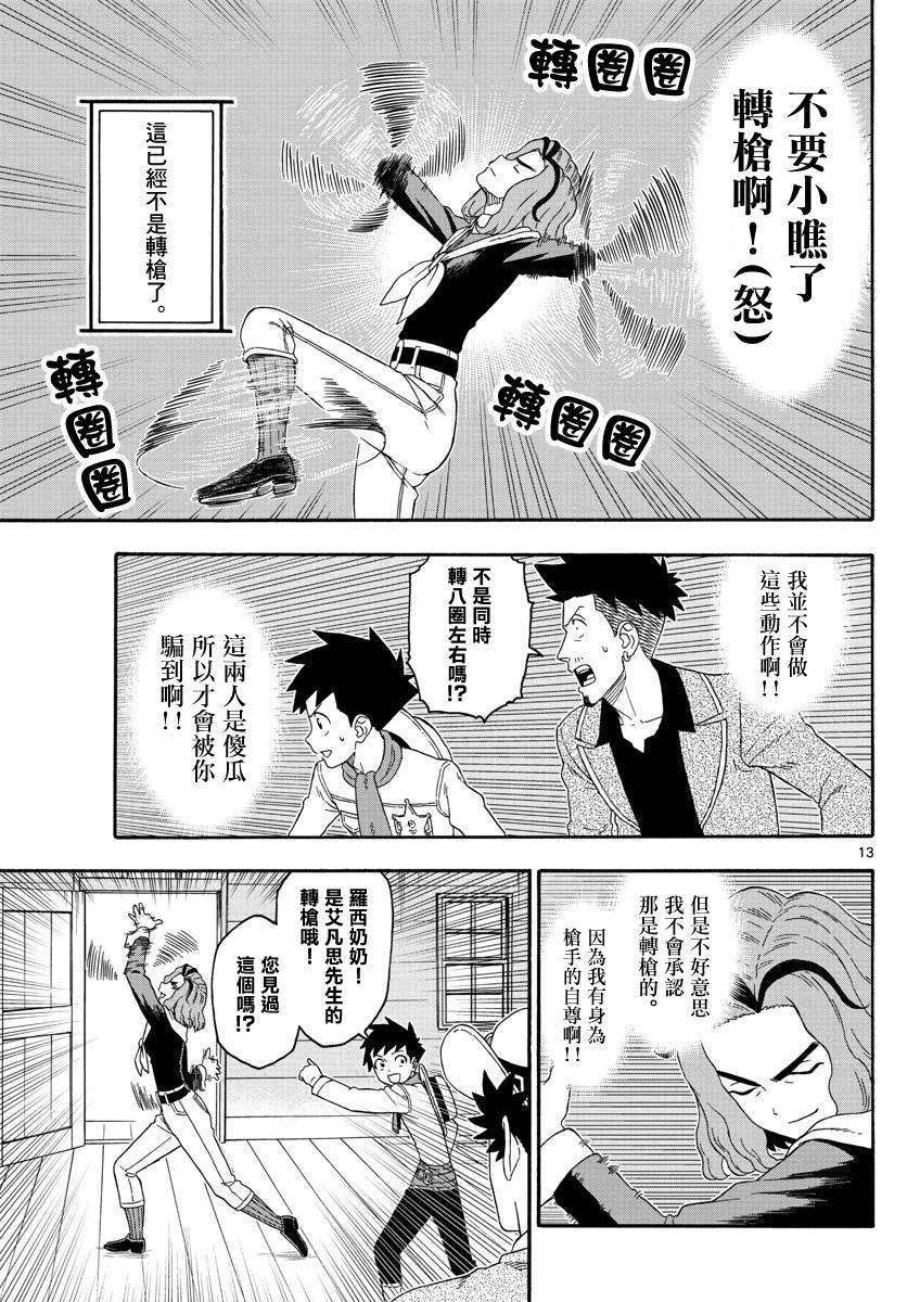 第 13 页