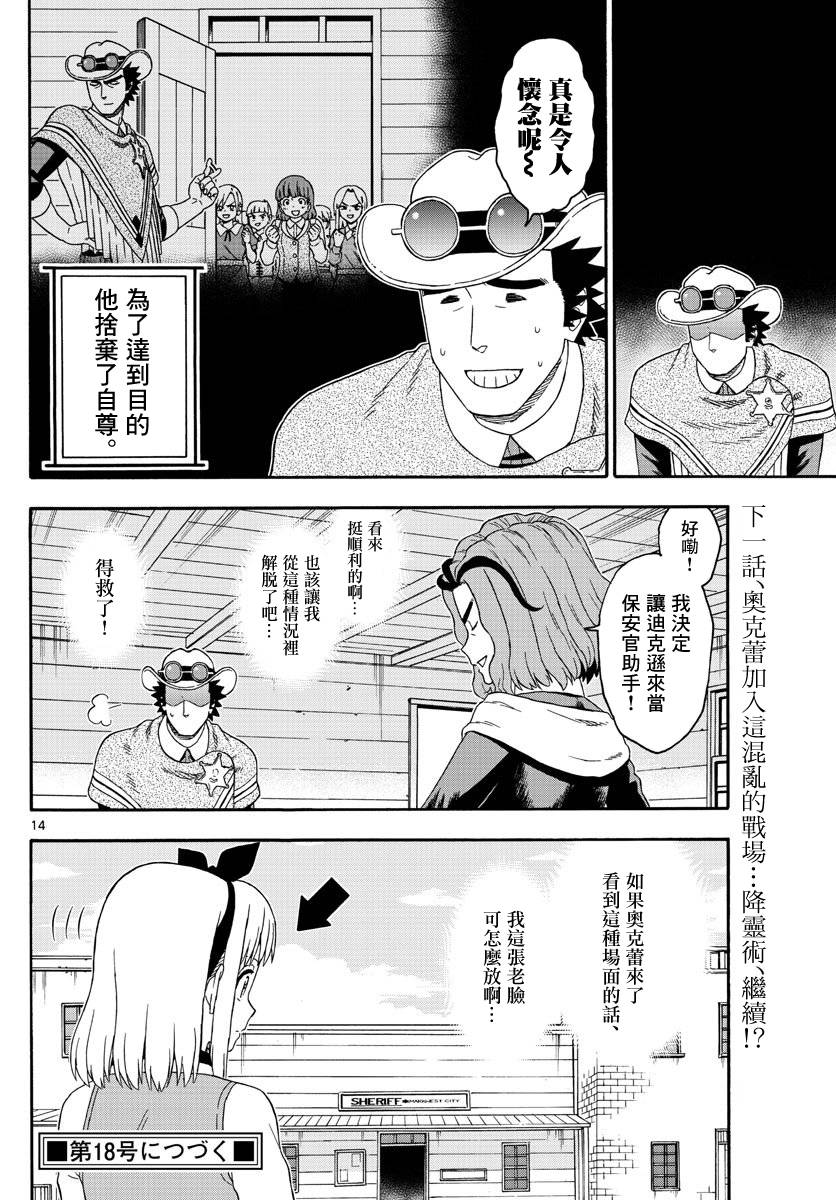 第 14 页